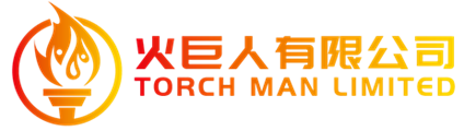 火巨人有限公司