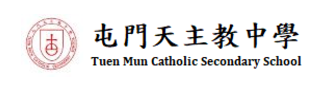 屯門天主教中學